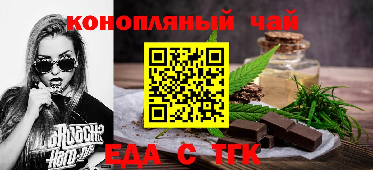 Cannafood марихуана  Вход с VPN  Пенза 