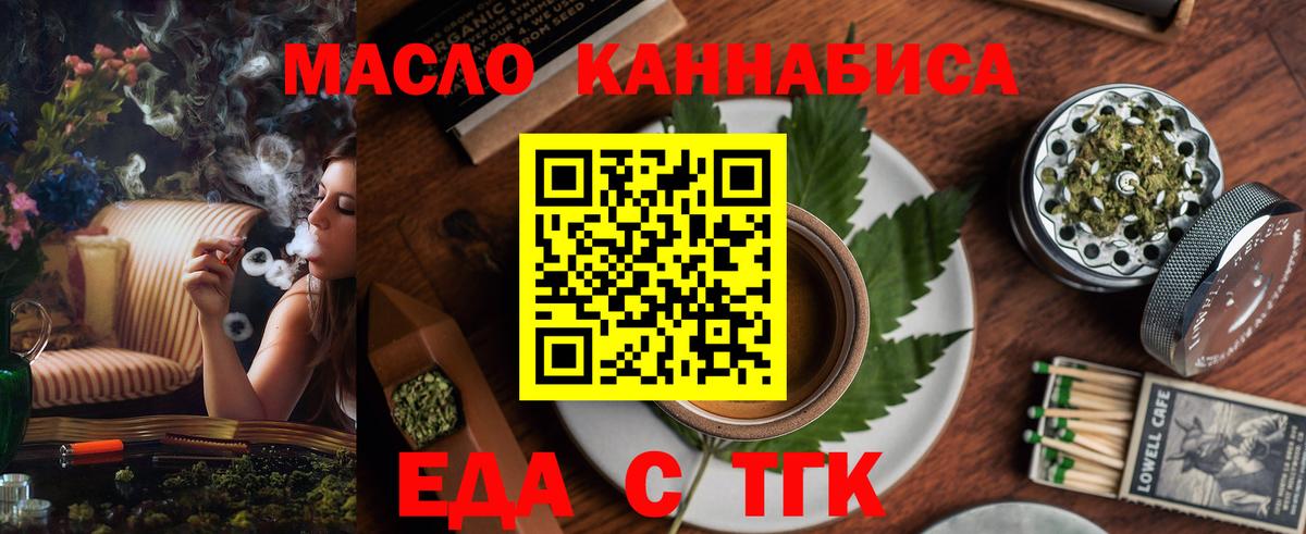 Печенье с ТГК конопля Пенза
