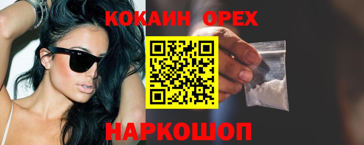 Пенза  COCAIN 98%  Кокаин  Вход с VPN  COCAIN Fish Scale 