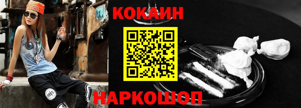 Cocaine 99% Пенза