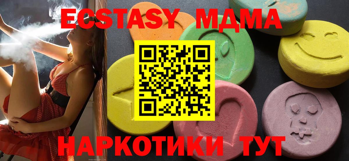ЭКСТАЗИ 250 мг Пенза
