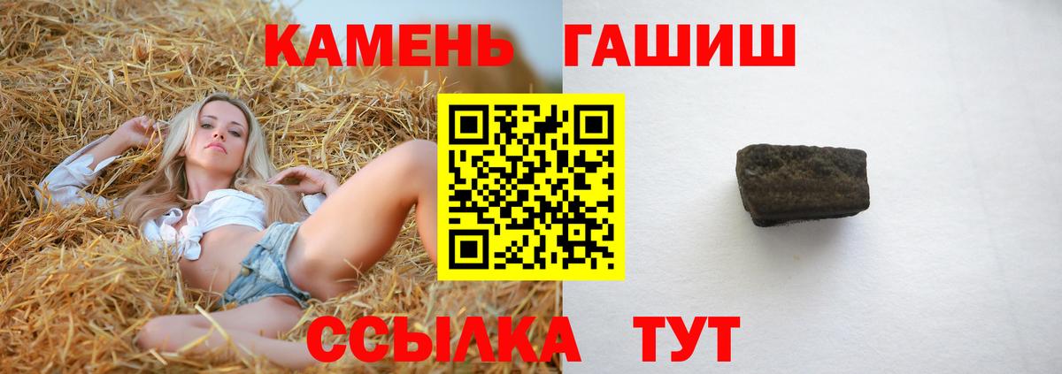 ГАШ индика сатива  Вход с VPN  ГАШ хэш  Пенза 