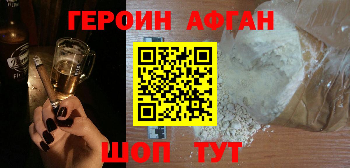Героин гречка  Вход с VPN  Пенза 