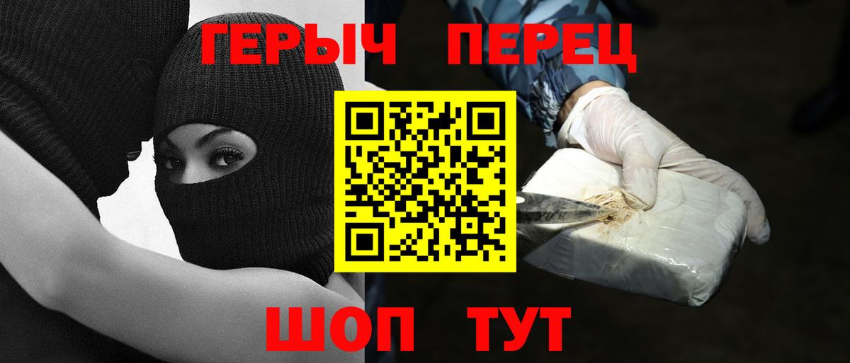 ГЕРОИН Heroin Пенза