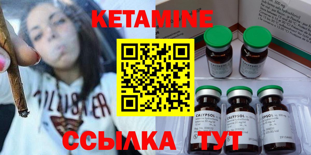 КЕТАМИН ketamine  Вход с VPN  Пенза  mega   Кетамин ketamine 