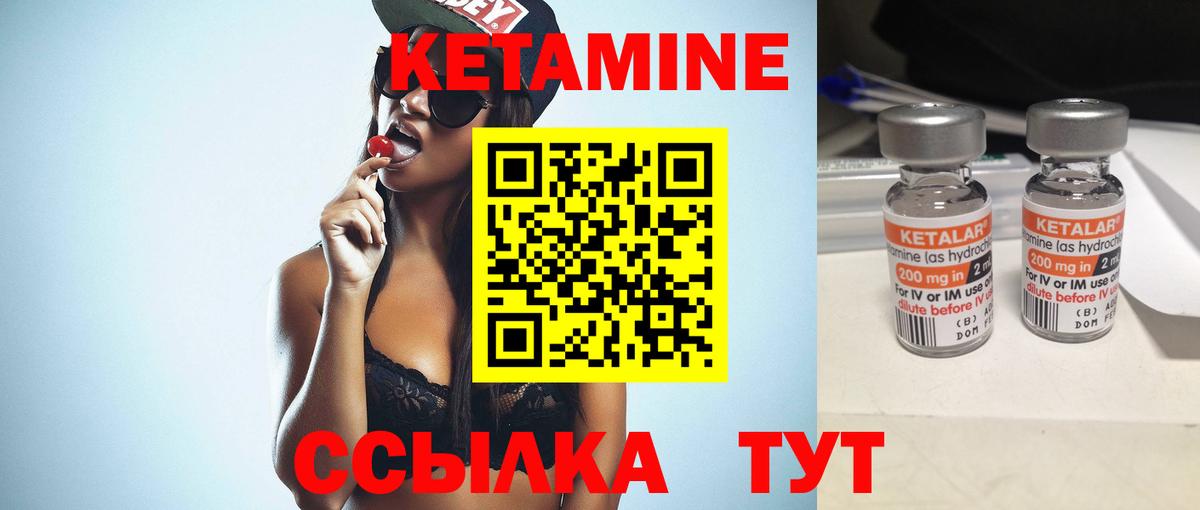 Кетамин VHQ Пенза