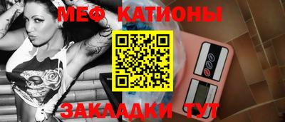мяу мяу кристалл Янаул