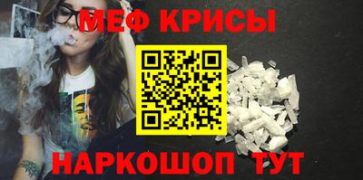 мяу мяу кристалл Янаул