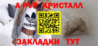 мяу мяу кристалл Янаул