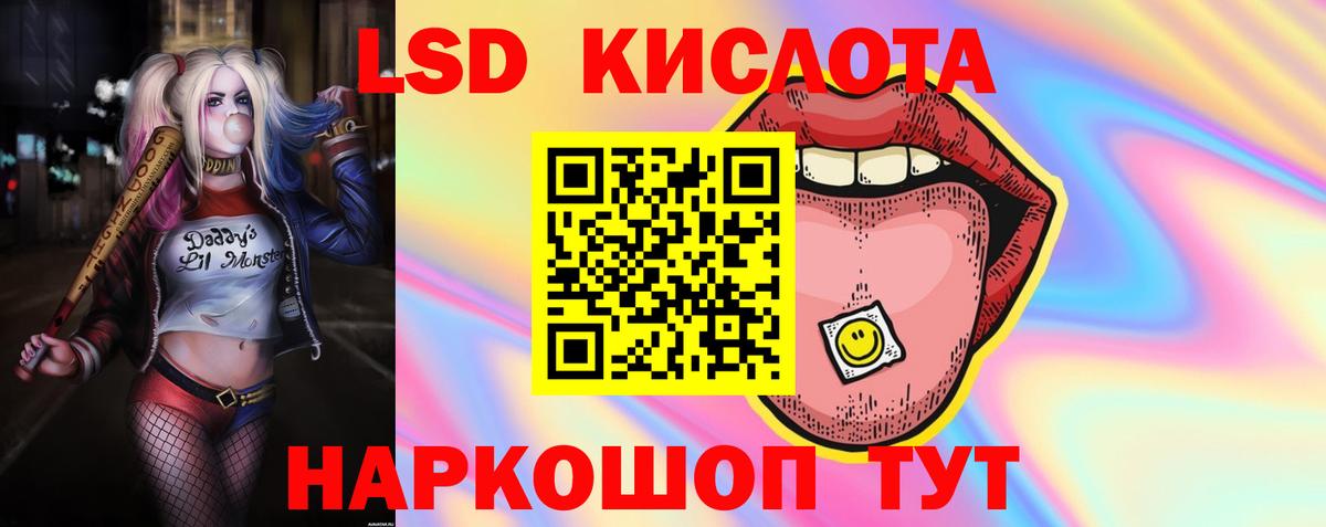 ЛСД экстази кислота Пенза