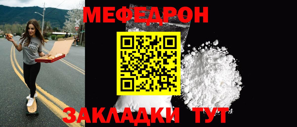 Мефедрон Пенза