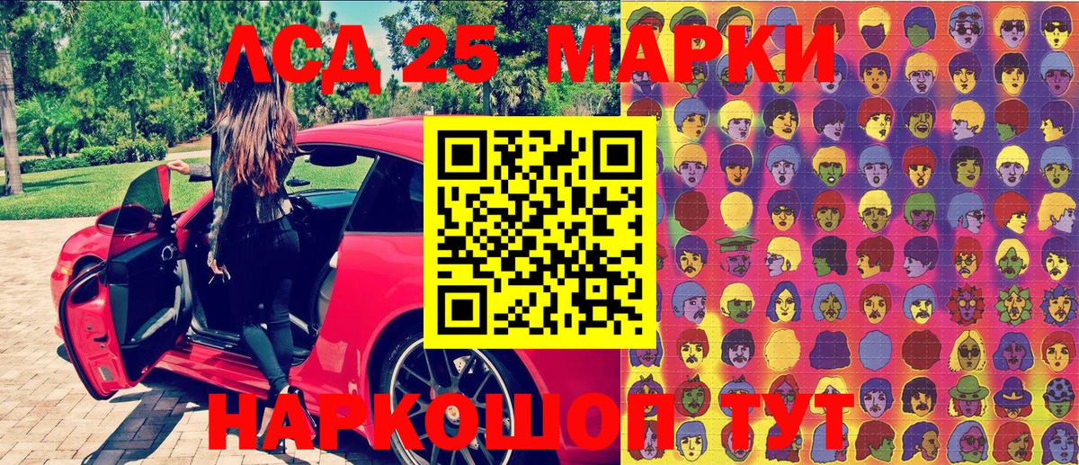 Наркотические марки 1500мкг Пенза