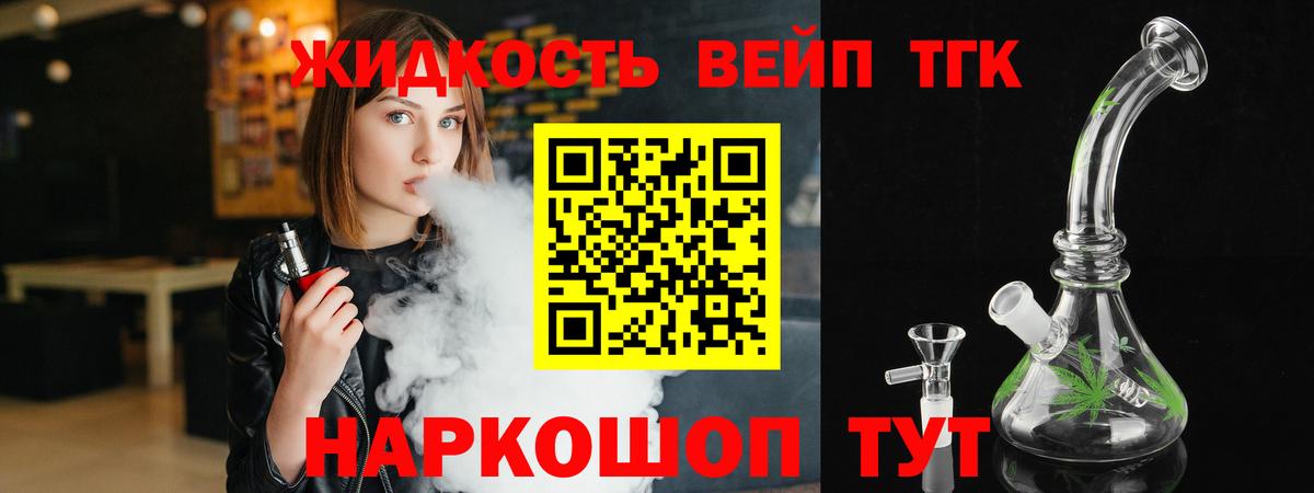 Дистиллят ТГК жижа  Вход с VPN  купить закладку  Пенза  Дистиллят ТГК концентрат 